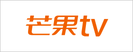 芒果tv